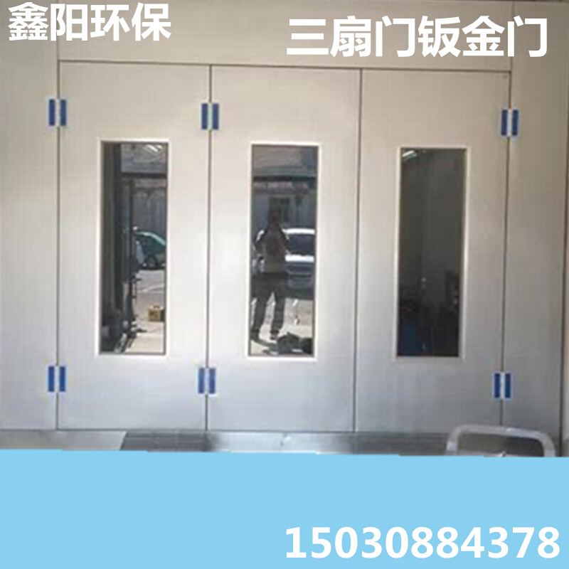 极速家俱喷烤漆房大门对开门汽车烤漆房大门O三扇门拉门安全门大