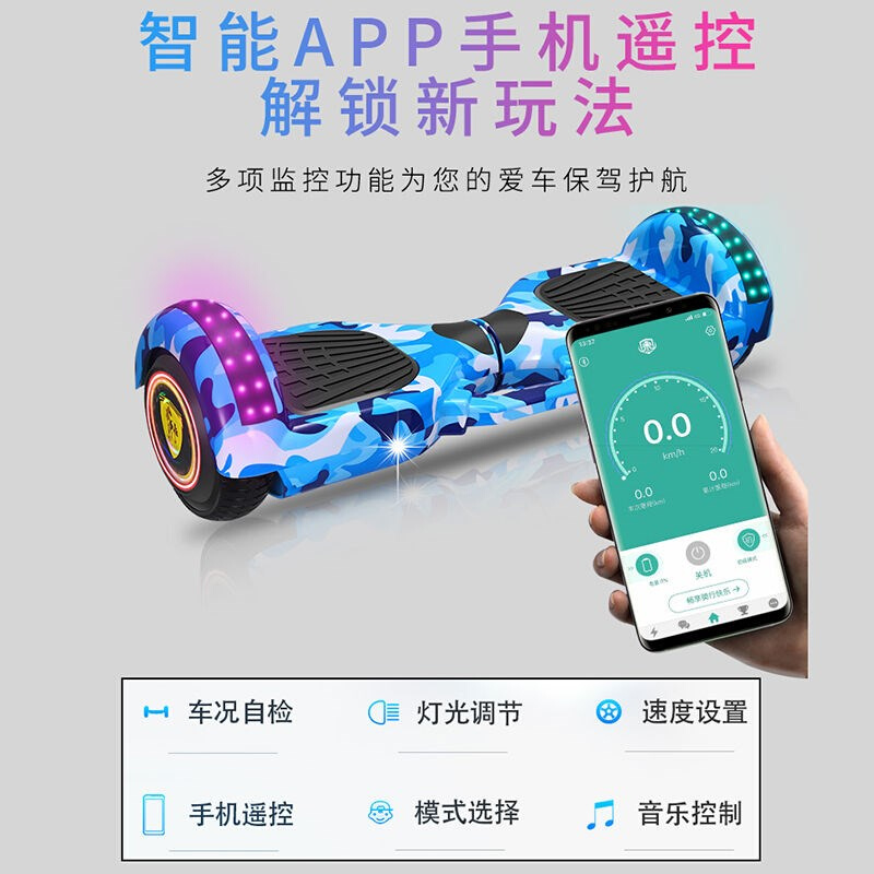 平衡车儿童10一15学生智能体感成人双轮两轮电动滑板代步平行车
