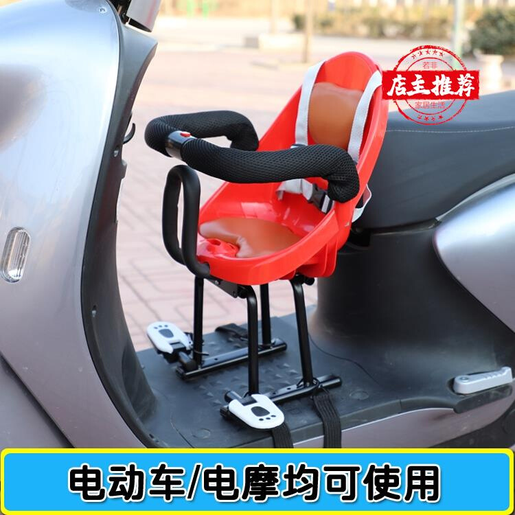 电动车上宝宝坐的椅子电瓶车摩托车前置儿童小孩安全座椅凳子座垫