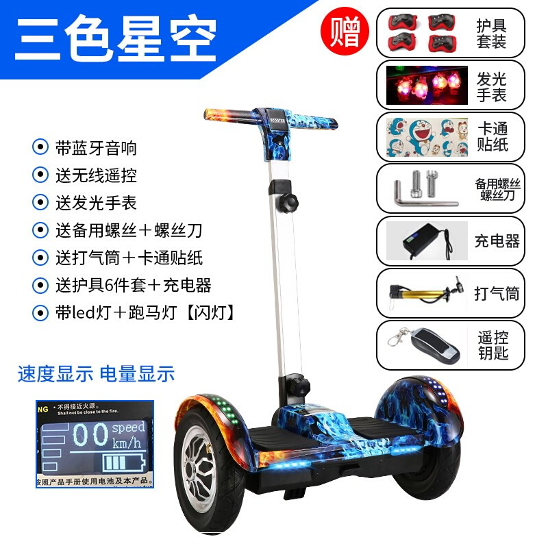 极速。电迷你型平衡便携自行车成人儿童电动滑板R车代步车两轮智