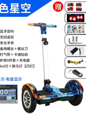 新品。电迷你型平衡便携自行车成人儿童电动滑板车代步Y车两轮智