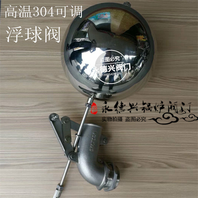 好货高温不锈钢304可调式液位浮球阀90度弯双杠杆水箱液位开关