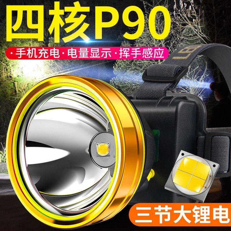 新款强光p90灯珠感应头灯强光远射锂电池超长续航可充电头戴式钓