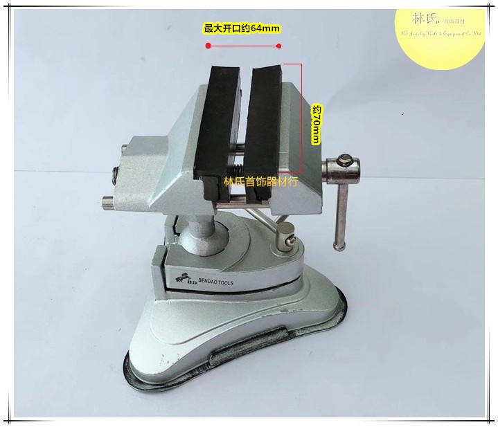 真空吸盘台钳万向台虎钳小型桌虎钳真空吸附工作台钳首饰夹持工具