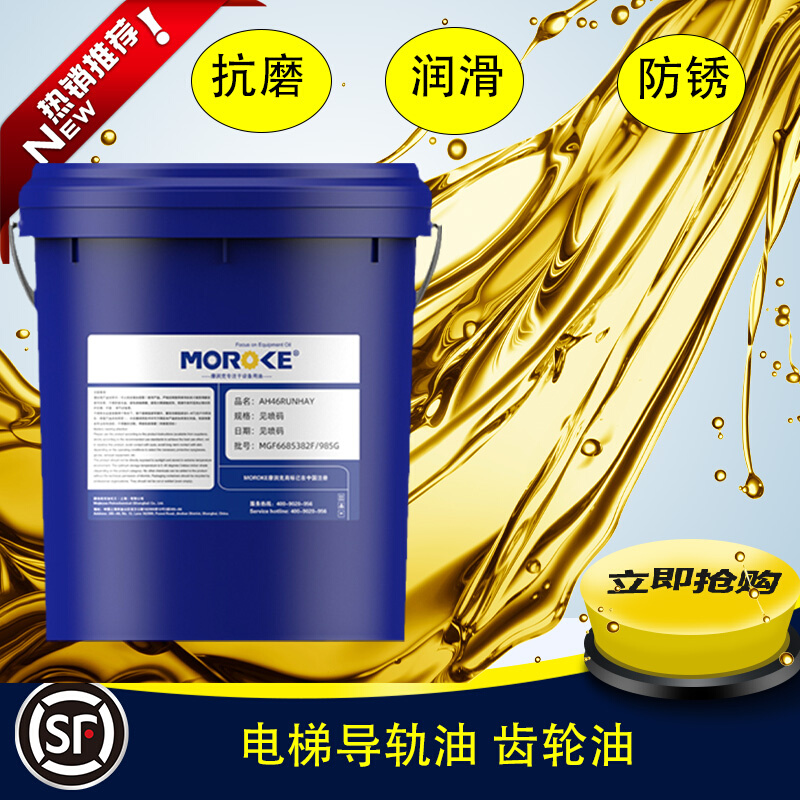 促导轨油号曳引润滑油钢丝绳电梯液压油46缓冲器32号齿轮油专用销