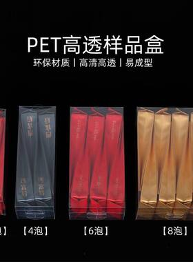 简易茶叶礼盒pp透明大红袍