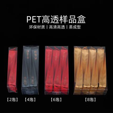 简易茶叶空礼盒塑料盒岩茶PVC透明盒半斤装铁观音大红袍茶叶礼盒