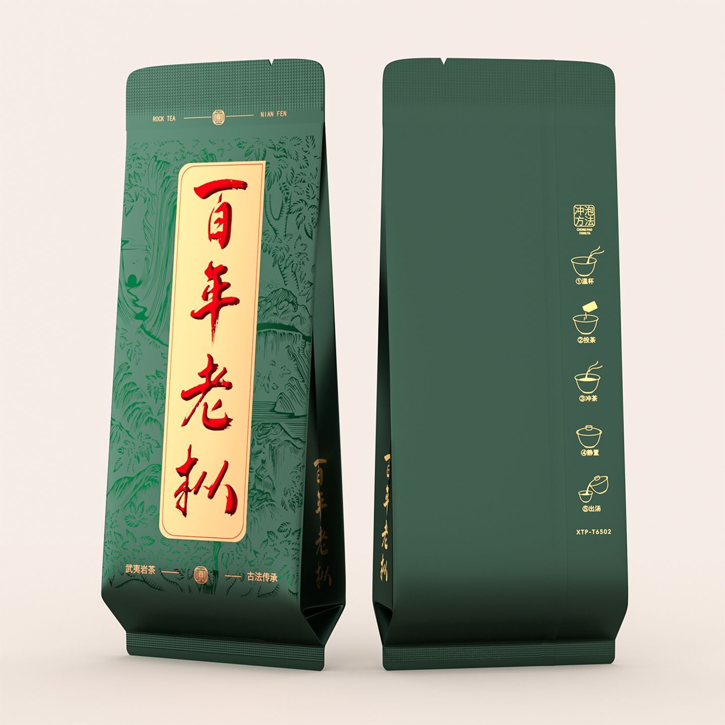 大红袍岩茶泡袋天心岩慧苑坑马头岩肉桂老枞百瑞香茶叶包装袋图片