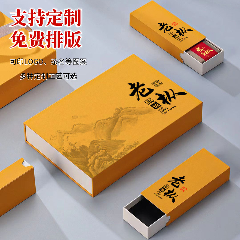 可印logo大红袍红茶茶叶包装盒空礼盒岩茶礼盒装空盒子私人定制