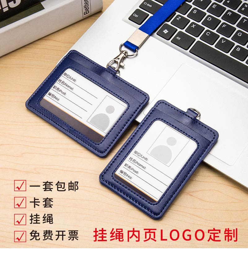 工作证件卡套皮质员工牌厂牌带挂绳吊牌胸牌卡保护套挂脖医生护士学生饭卡出入公交交通门禁卡双卡卡套可定制