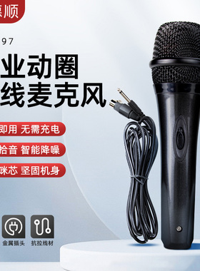 德顺797户外K歌拉杆音响动圈话筒家庭KTV卡拉OK功放DVD有线麦克风