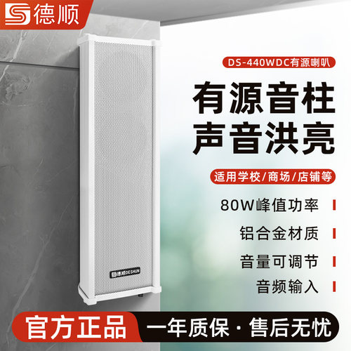 有源室外防水金属音箱喇叭