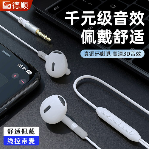 德顺B10有线耳机原装入耳式高音质Type-C适用通用游戏耳机