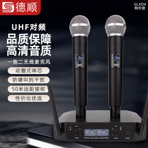 无线话筒舞台演出麦克风