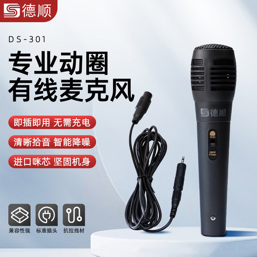 K歌有线麦克风会议演讲户外舞台