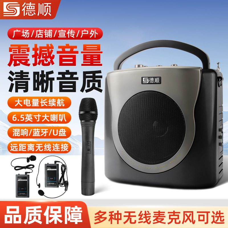 德顺623K大功率扩音器教学室培训小蜜蜂店铺宣传促销户外蓝牙音箱