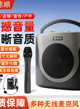 德顺623K大功率扩音器教学室培训小蜜蜂店铺宣传促销户外蓝牙音箱