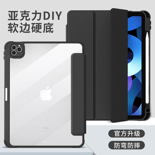 适用ipad11保护套高透亚克力2025新款air7壳带笔槽air13苹果平板Pro12.9防弯10.2英寸超薄第5678代10.9MINI34