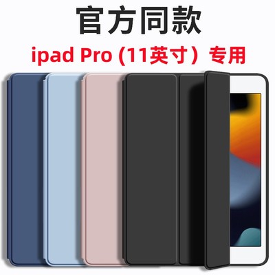 适用ipadpro11寸保护套无笔槽2022款平板电脑A1980 A1979软皮套A2228 A2759 A2377网红硅胶ipadpro11寸保护壳