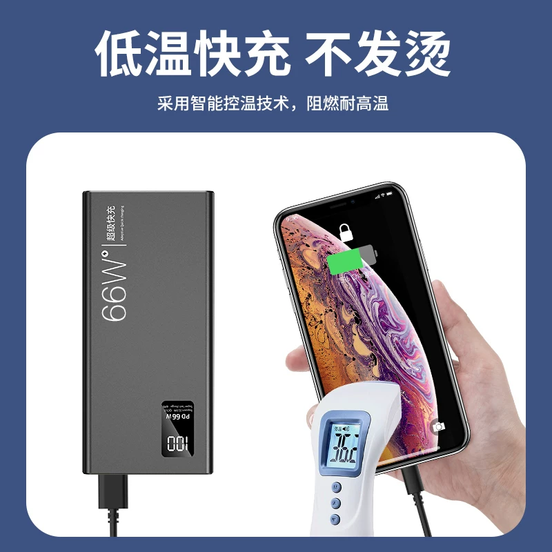 Huawei, apple, xiaomi, vivo, большой ёмкости совместимый мобильный зарядник, элитное питание, 66W, 20W
