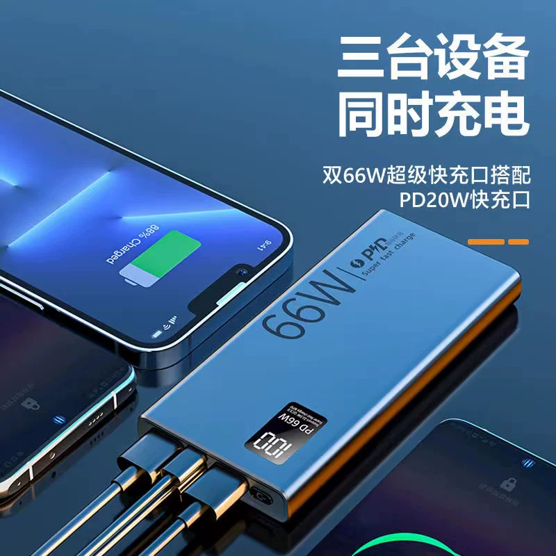 Huawei, apple, xiaomi, vivo, большой ёмкости совместимый мобильный зарядник, элитное питание, 66W, 20W