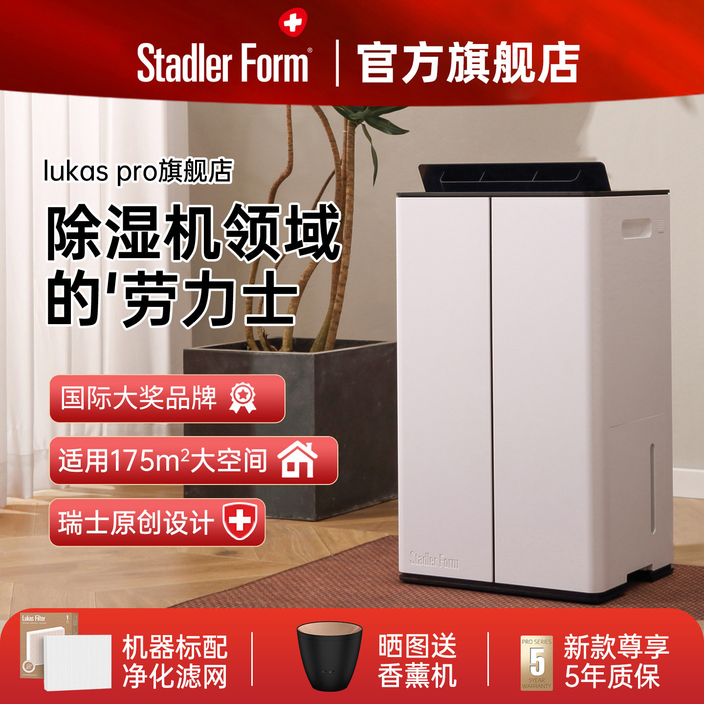 斯泰得乐除湿机家用地下室别墅室内客厅大功率干燥净化吸湿抽湿器