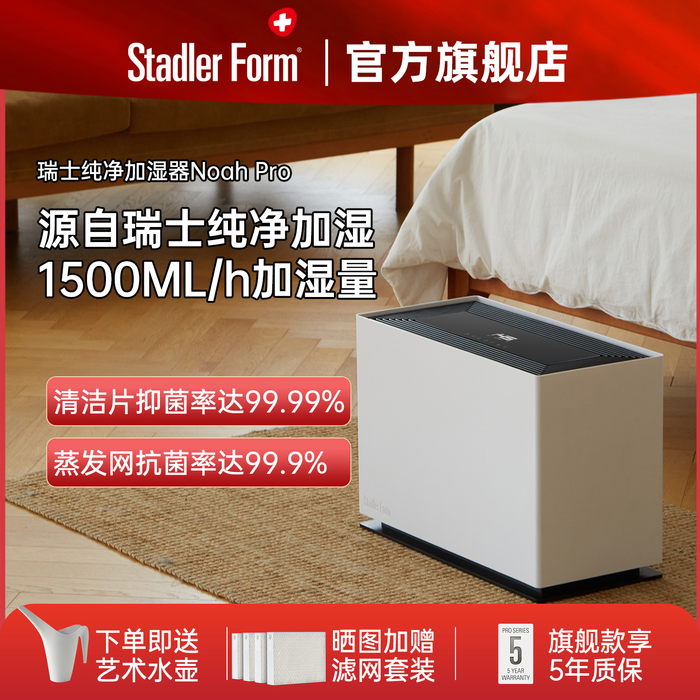 斯泰得乐无雾加湿器净化空气