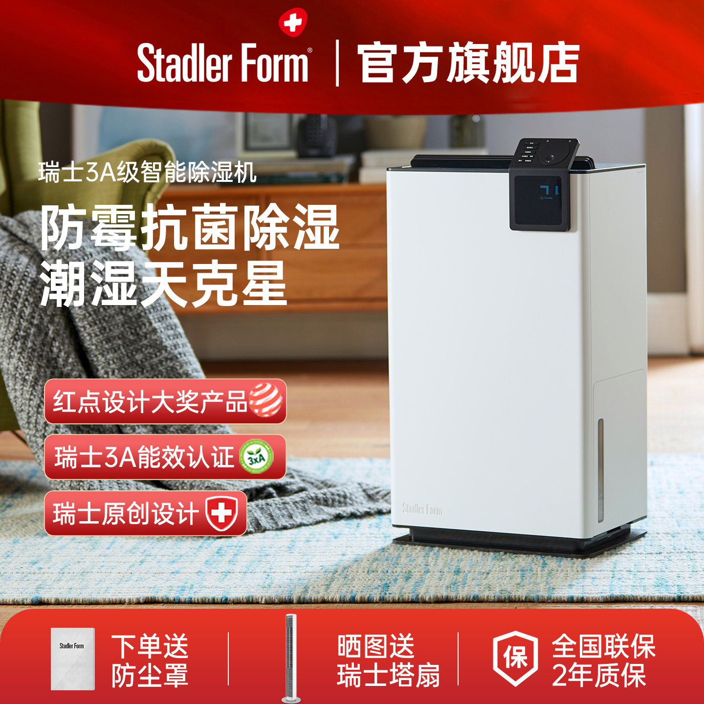 斯泰得乐家用除湿机空气吸湿轻音大功率地下室别墅干燥室内抽湿器