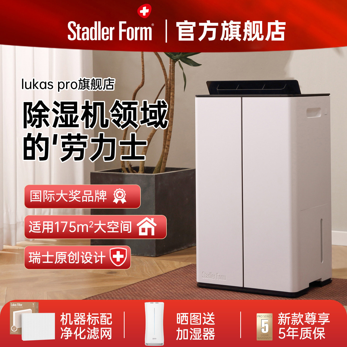 斯泰得乐除湿机家用地下室别墅室内客厅大功率干燥净化吸湿抽湿器