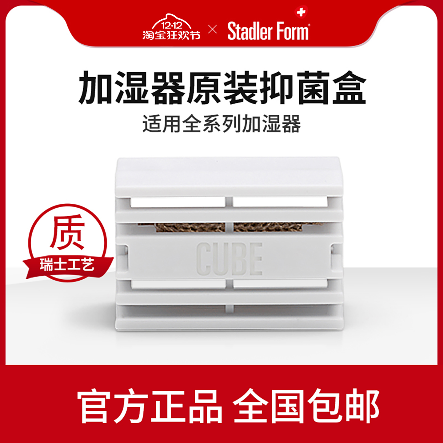 斯泰得乐空气无雾加湿器oskar系列robert原装耗材银离子盒抑菌