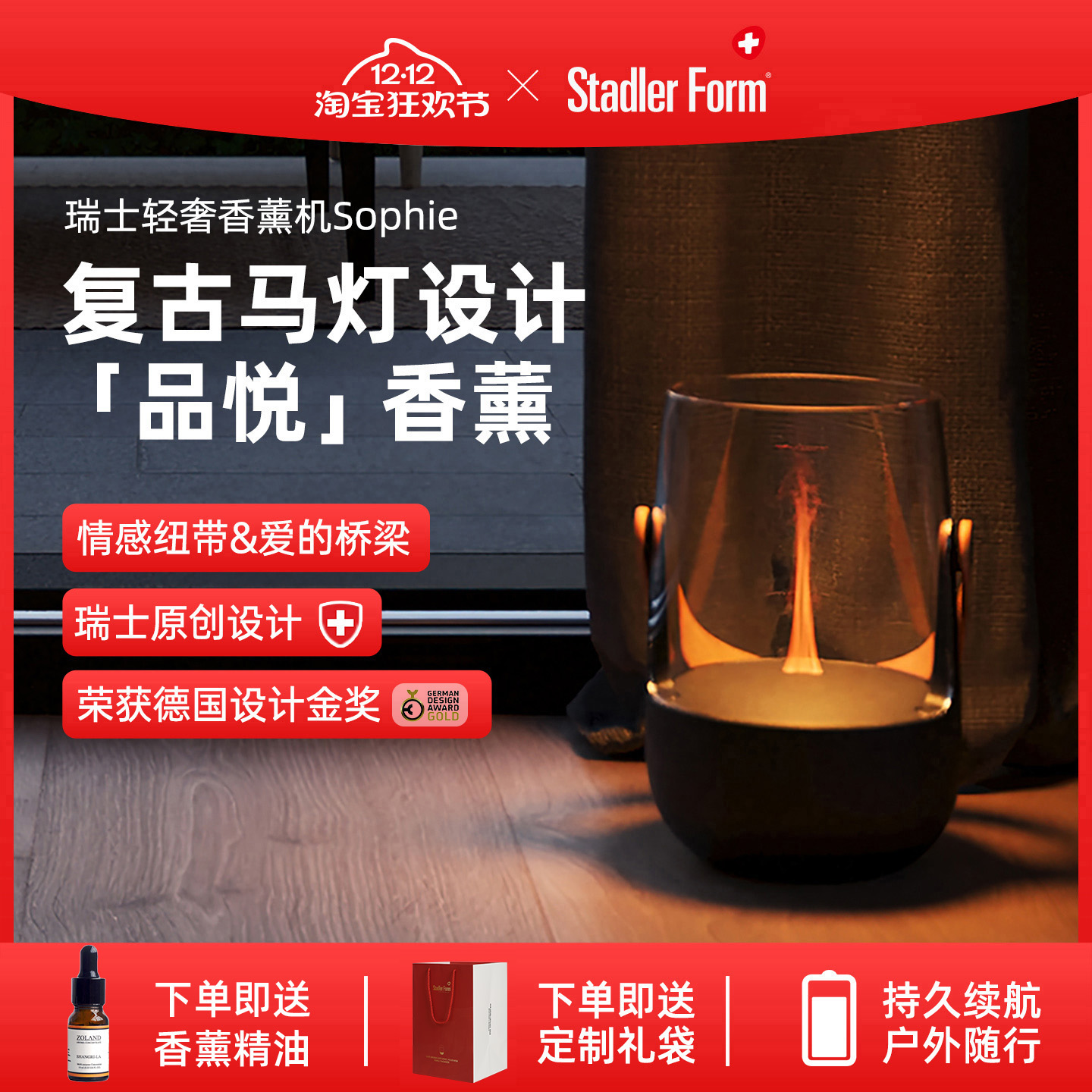 斯泰得乐复古家用香薰机圣诞礼盒