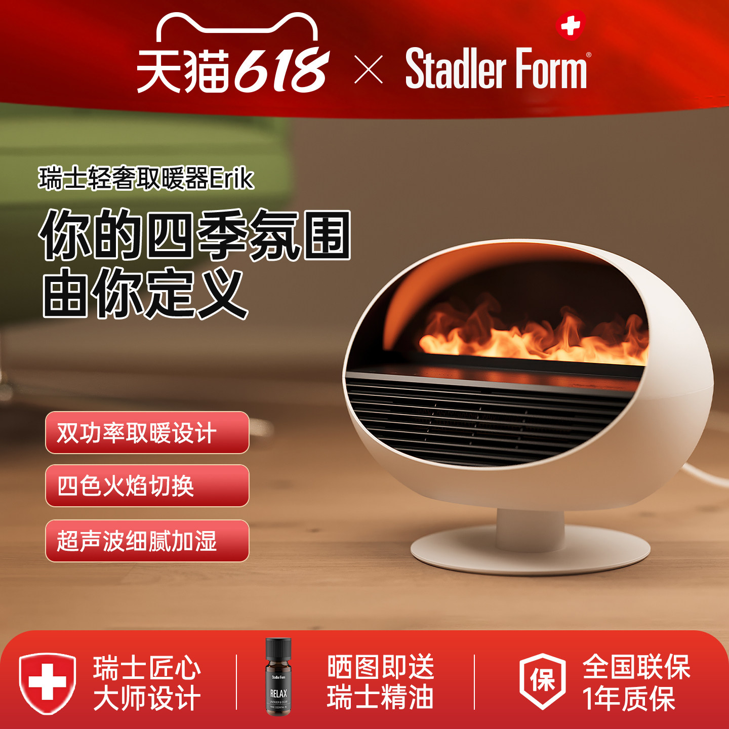 斯泰得乐取暖器复古壁炉仿真火焰家用恒温桌面暖风机速热香薰加湿