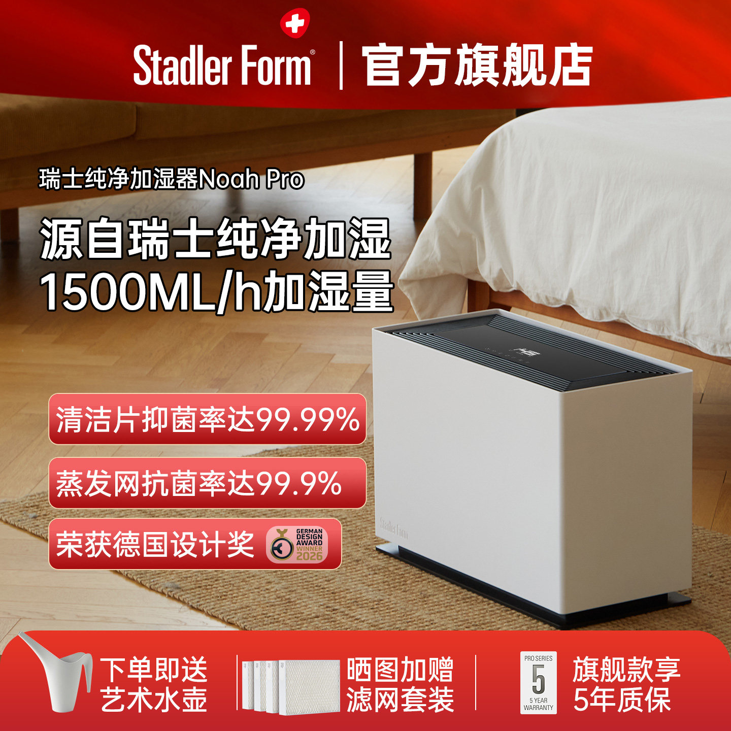 斯泰得乐无雾加湿器家用孕妇婴儿冷蒸发静音卧室客厅净化空气落地