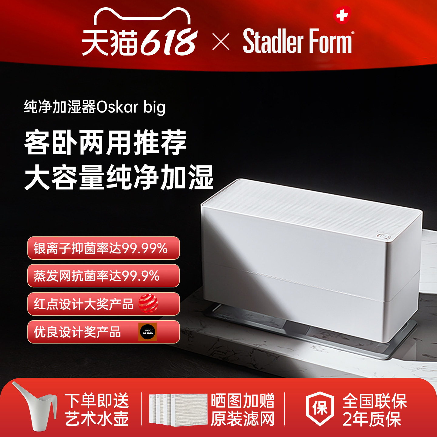 斯泰得乐无雾净化落地加湿器家用轻音卧室大容量孕妇婴儿空气抗菌