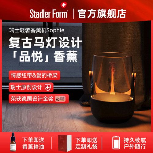 斯泰得乐复古家用香薰机圣诞礼盒