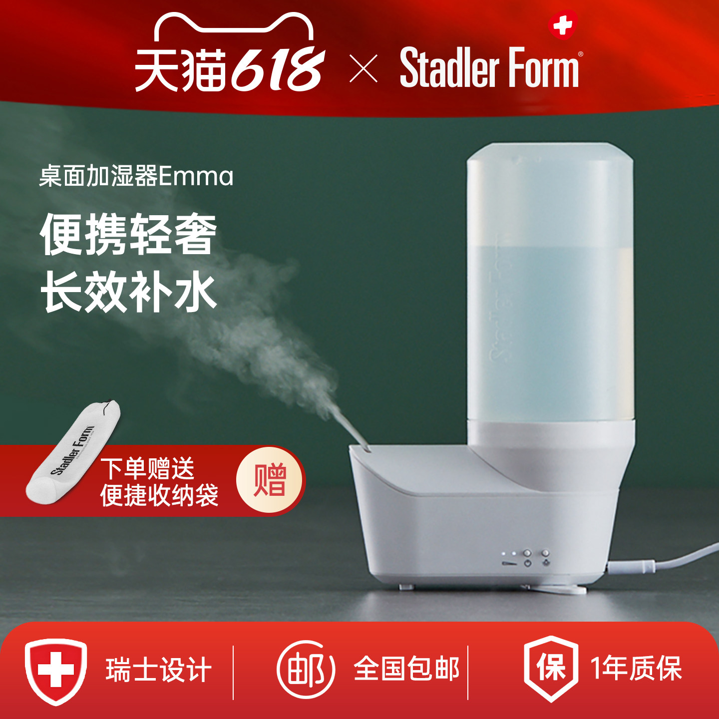 斯泰得乐超声波桌面小型空气加湿器usb喷雾办公室便携迷你办公桌