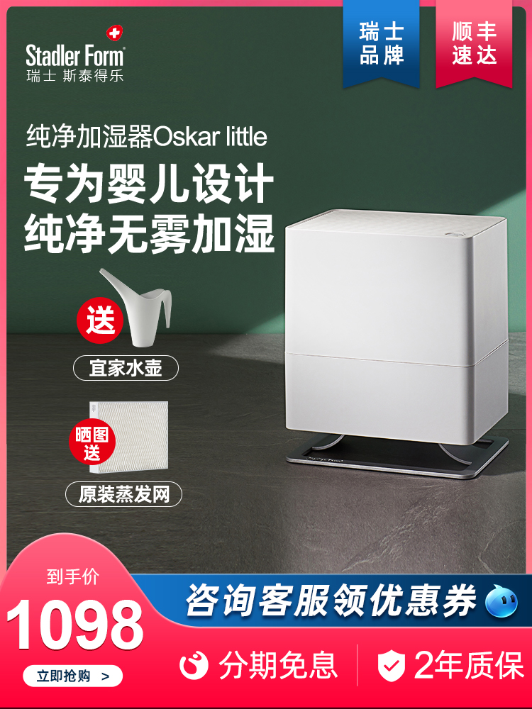 Stedler antibacterial purification Silent bedroom home pregnant baby fog-free air Office desktop humidifier