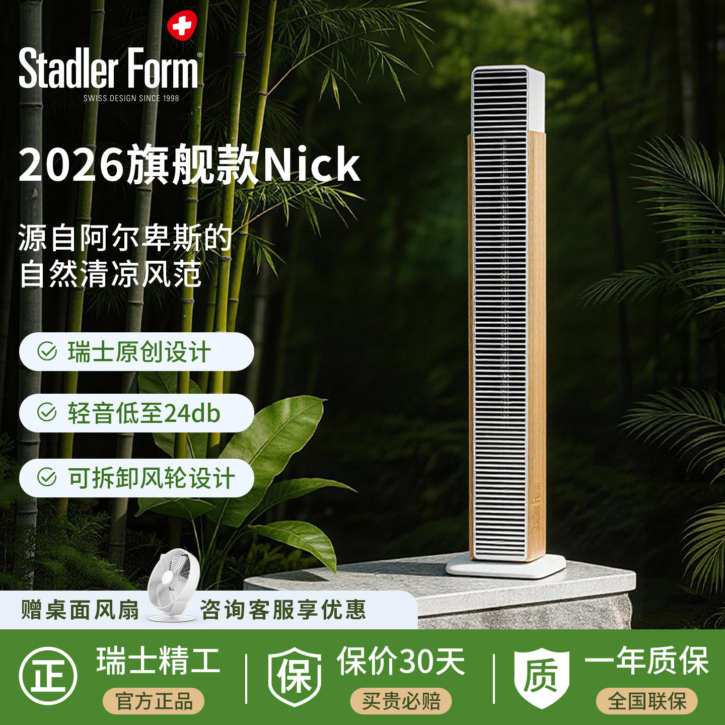 斯泰得乐2026新款无叶风扇塔扇落地客厅儿童卧室家用循环电风扇