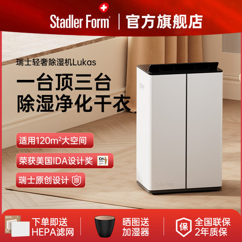 斯泰得乐除湿机家用地下室别墅室内客厅大功率干燥净化吸湿抽湿器