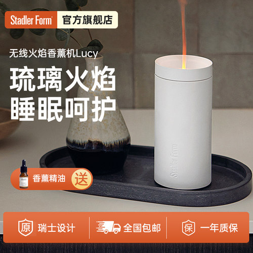 斯泰得乐无线自动香薰机生日礼物