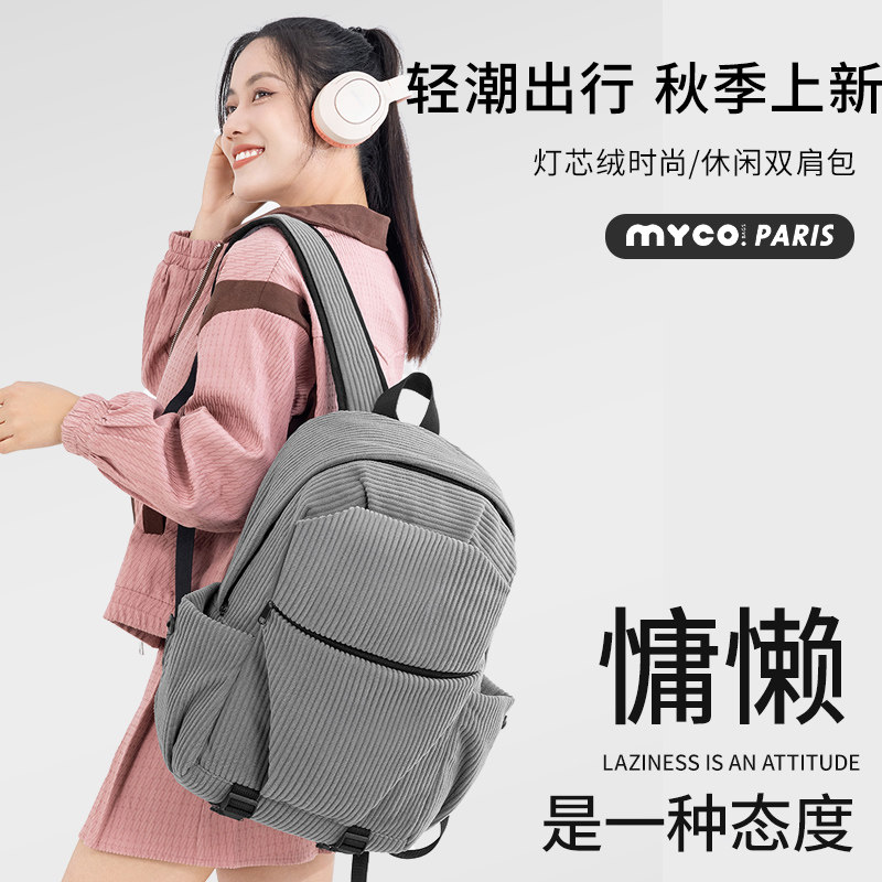 女士出游洋气双肩包旅游轻便高颜值灯芯绒小众2026新款秋冬款背包