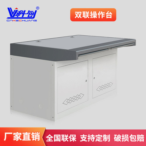 科创监控操作平台双联不锈钢