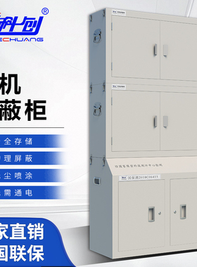 科创手机屏蔽柜 10格12格 20格32格40格48格保密局考场学校会议室保密柜涉密柜机柜会议室KCP-SJ
