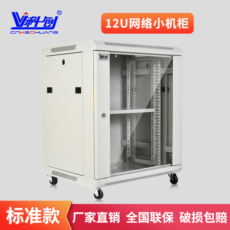 科创机柜12U标准款网络机柜交换机监控弱电壁挂式0.6米1.5镀锌立柱KC-6412D|ruв категории сети оборудование/сети соответствующих, компьютер/сетевой инструмент, кабинет - от Buy2taobao.com для оказания профессиональной услуги покупки агента Taobao