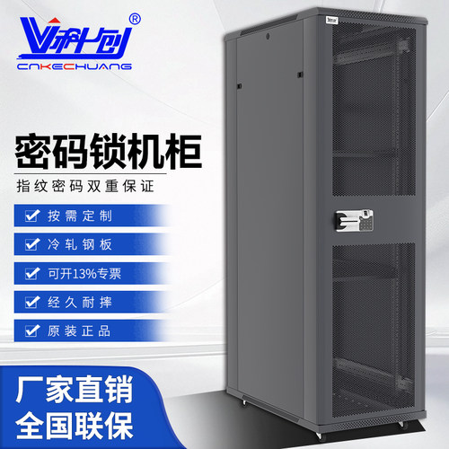 科创密码锁指纹锁保密