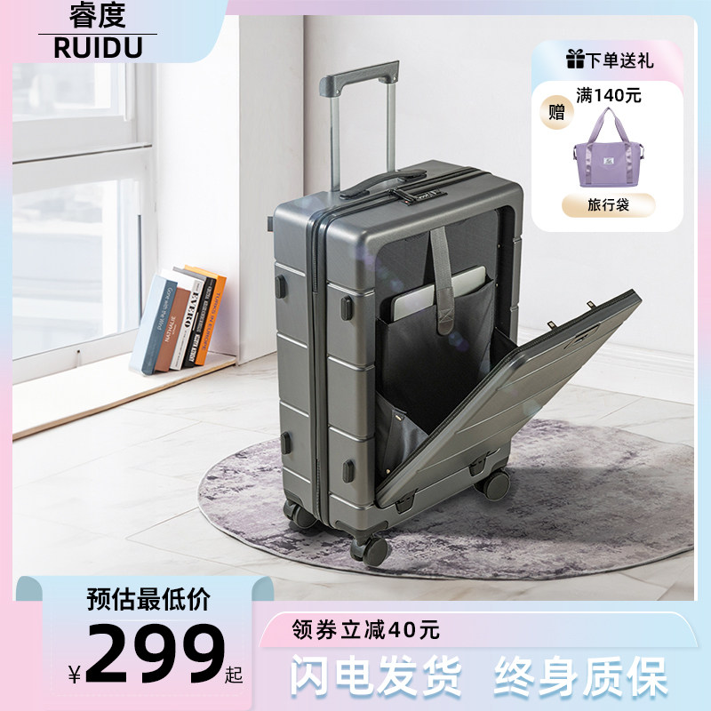 【烈儿宝贝直播间】行李箱20寸登机箱前开盖旅行箱拉杆箱充电款
