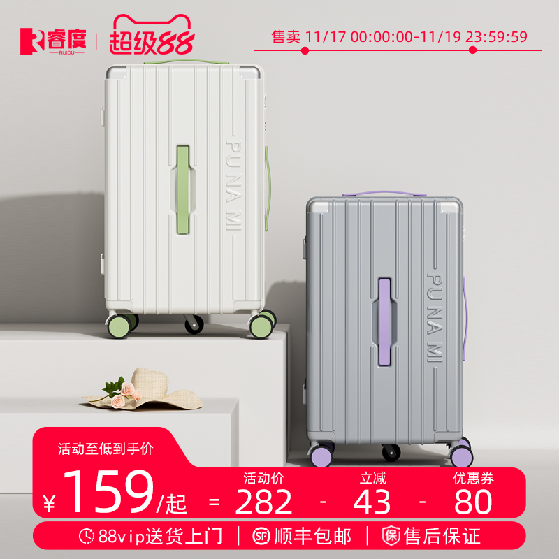 睿度大容量pc行李箱多功能旅行箱20寸登机箱密码箱结实耐用静音轮