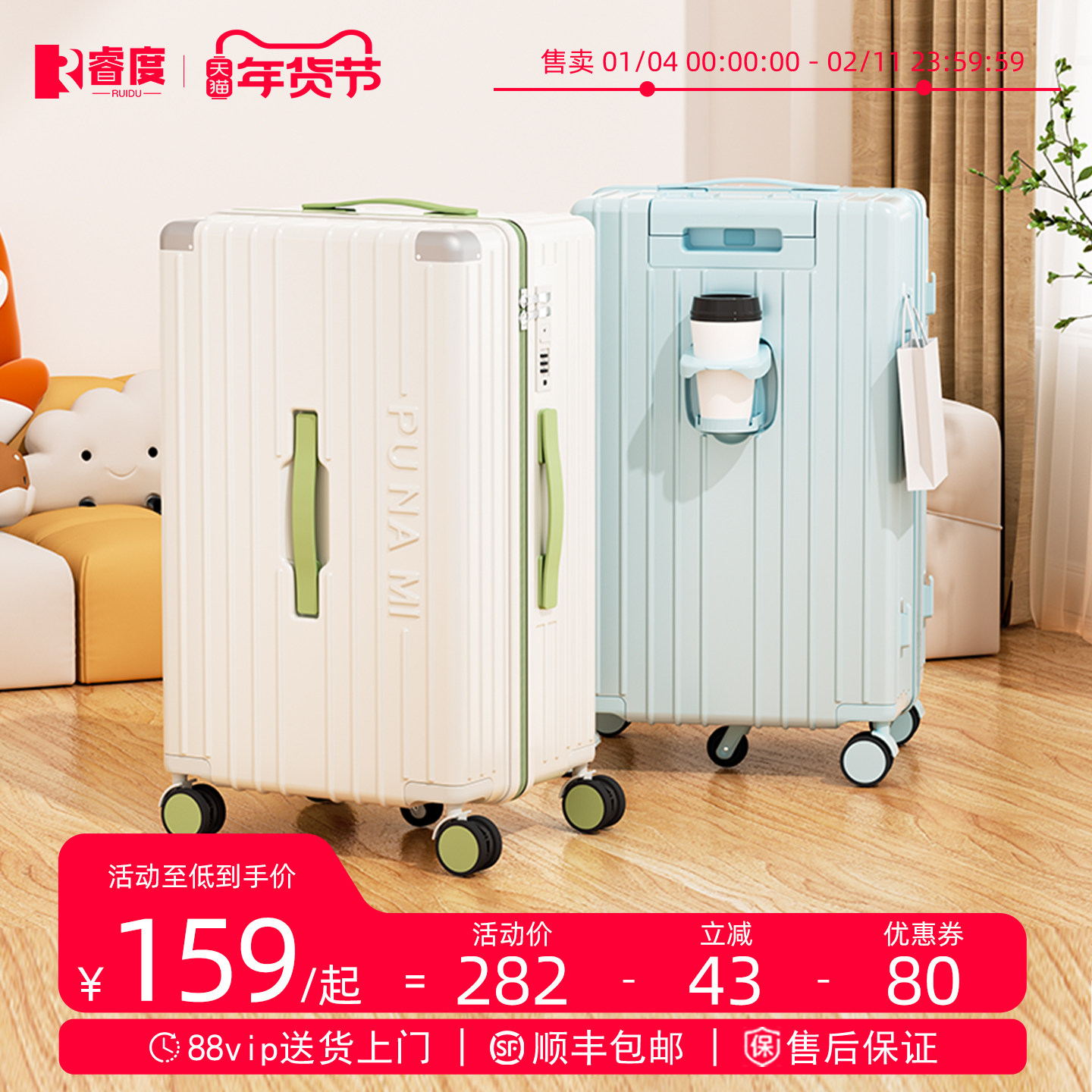 睿度大容量pc行李箱2025女新款多功能旅行箱登机箱密码箱结实耐用