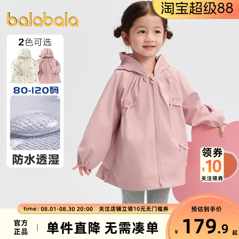 巴拉巴拉balaOne外套防风防泼水