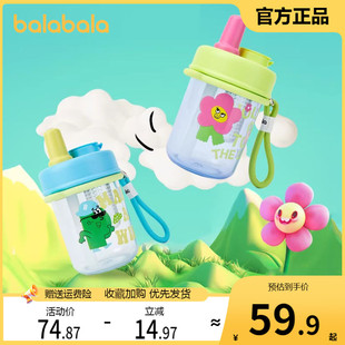 巴拉巴拉儿童水杯男童女童2024新款 便携卡通可爱随行杯 吸管杯时尚